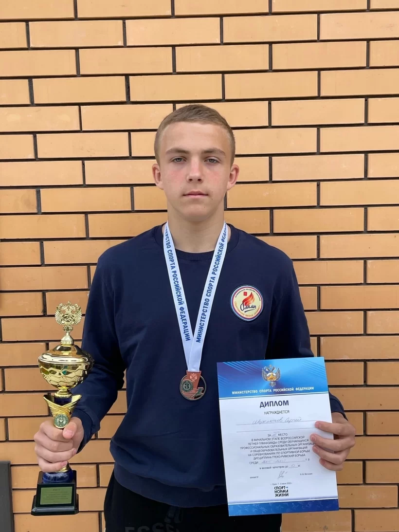 Шереметьев Сергей