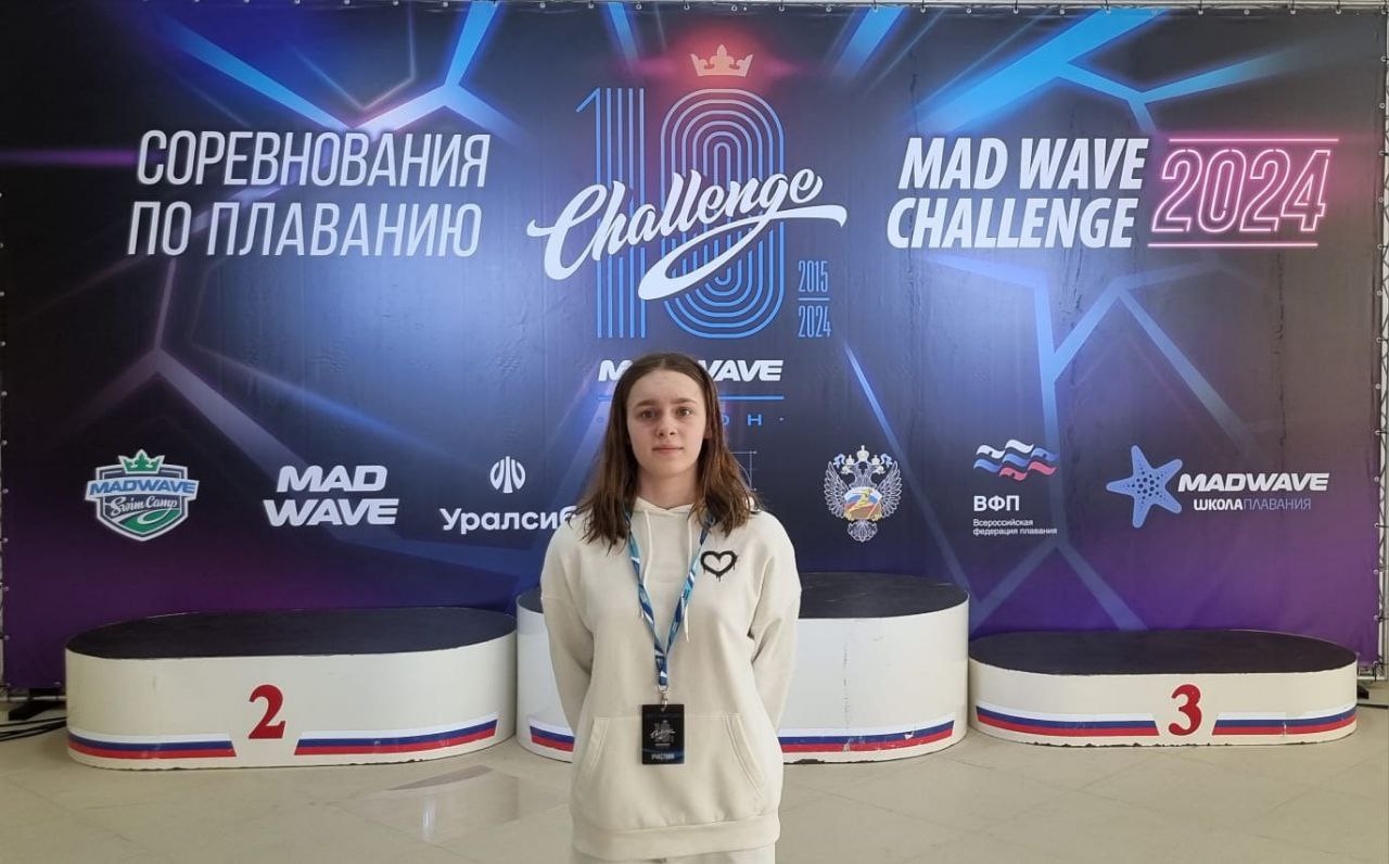 Соревнования mad wave по плаванию 2024